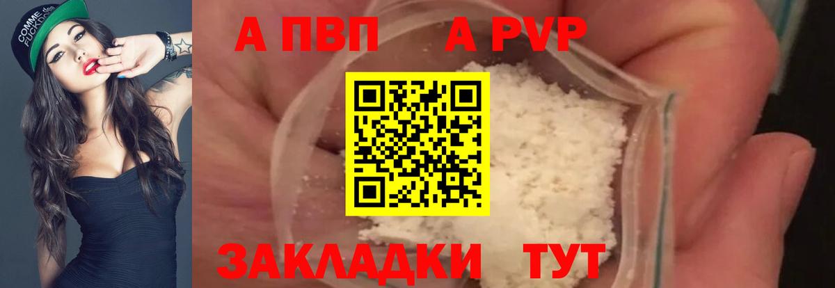 A PVP мука Старый Оскол