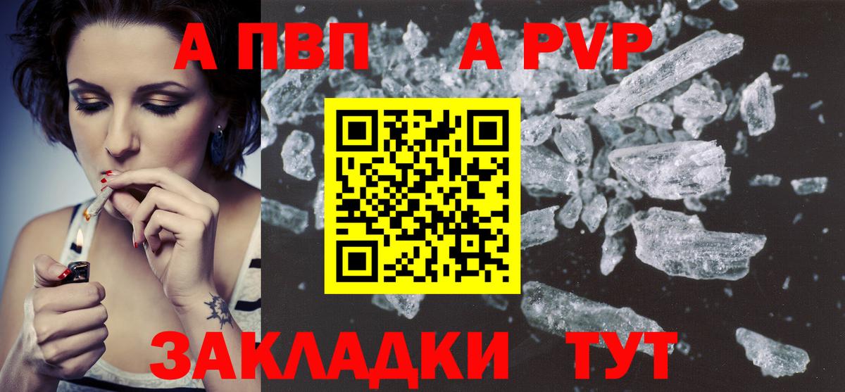 Альфа ПВП мука  Вход с VPN  как найти закладки  Альфа ПВП VHQ  Старый Оскол 