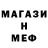 Метамфетамин Methamphetamine Ex69