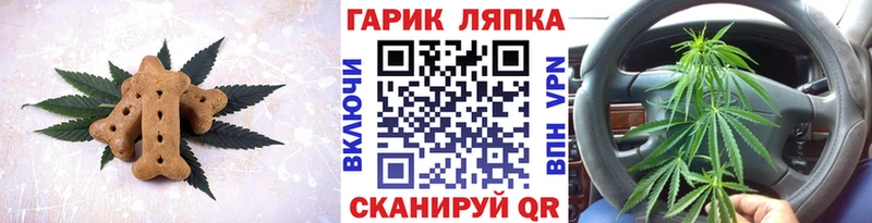 Еда ТГК марихуана Старый Оскол