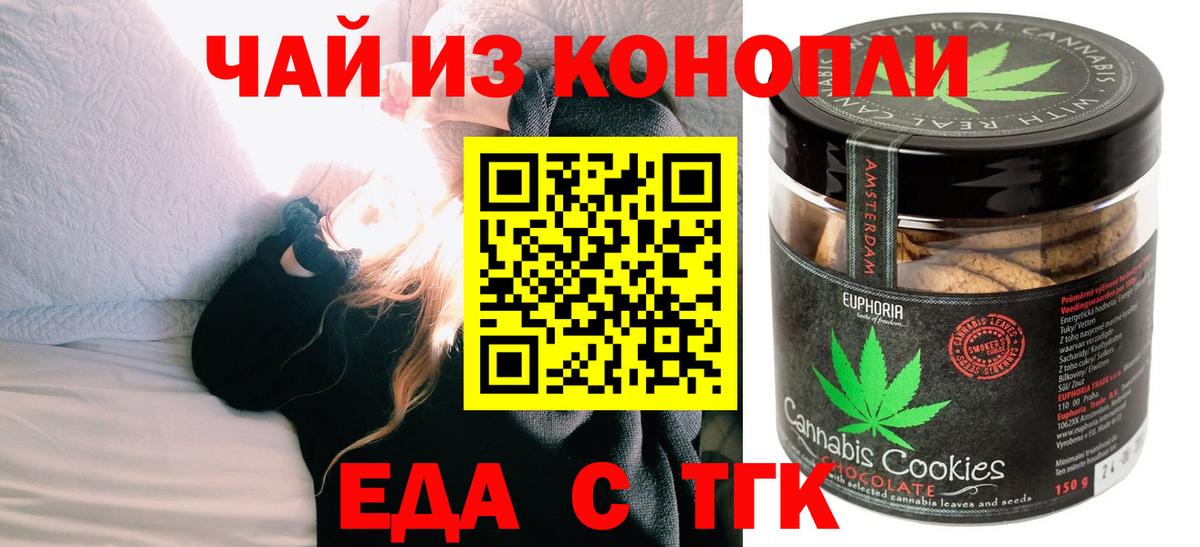 Cannafood конопля  Вход с VPN  Старый Оскол 