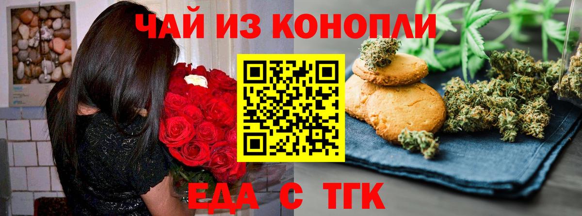 Печенье с ТГК конопля Старый Оскол