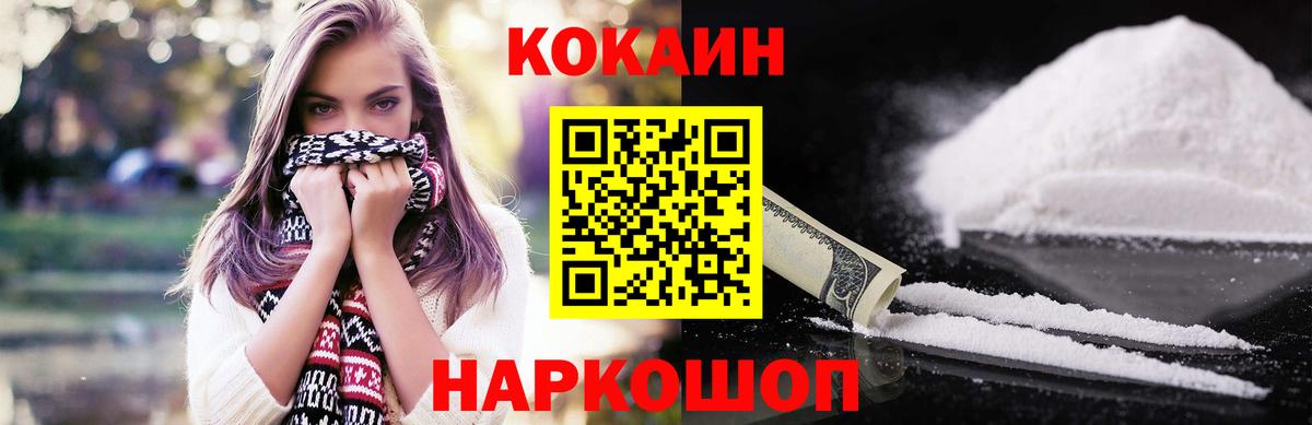 Кокаин 99%  Вход с VPN  Кокаин  Кокаин 98%  Старый Оскол 