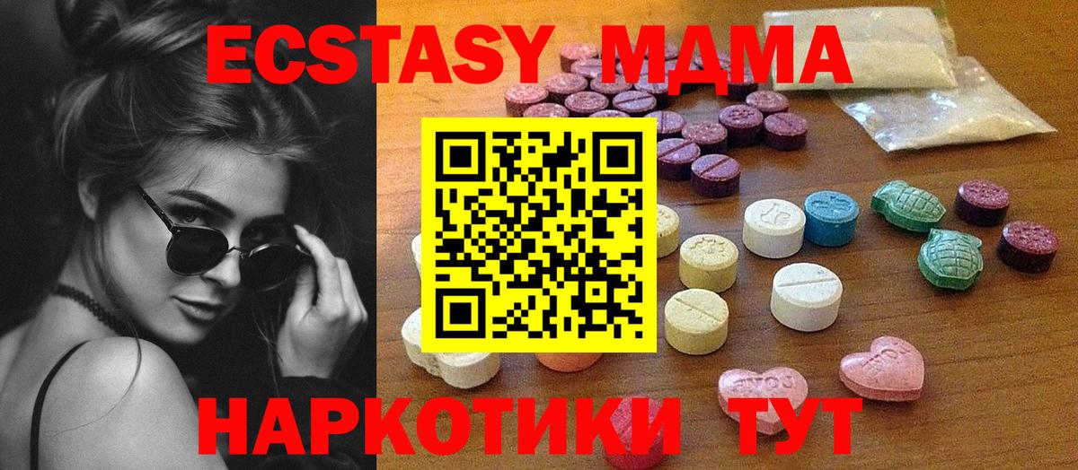 ЭКСТАЗИ 250 мг Старый Оскол
