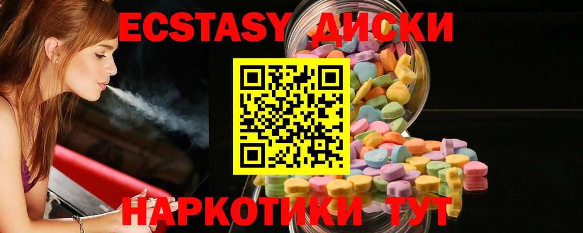 Экстази XTC  Вход с VPN  Старый Оскол 