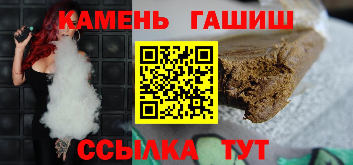 Гашиш Ice-O-Lator  Гашиш hashish  ГАШИШ  Старый Оскол  Вход с VPN 