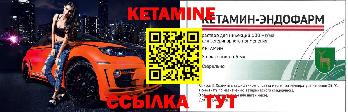 КЕТАМИН ketamine  Вход с VPN  КЕТАМИН VHQ  Старый Оскол 