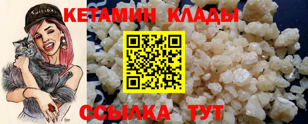Кетамин ketamine Старый Оскол