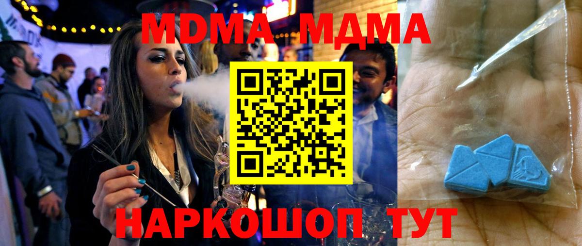 Старый Оскол  MDMA crystal  МДМА VHQ  Вход с VPN 