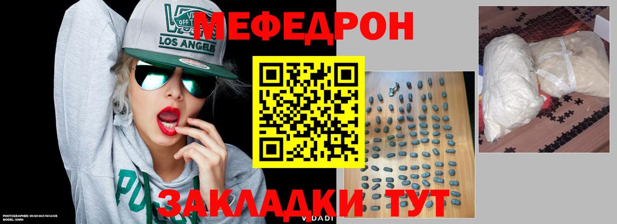 МЯУ-МЯУ mephedrone  Мефедрон 4 MMC  Старый Оскол  Вход с VPN 