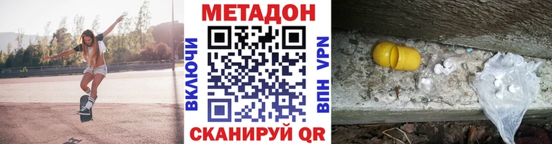 купить  цена  mega ссылка  Метадон кристалл  Старый Оскол 
