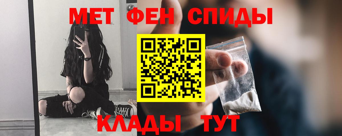 Первитин мет Старый Оскол