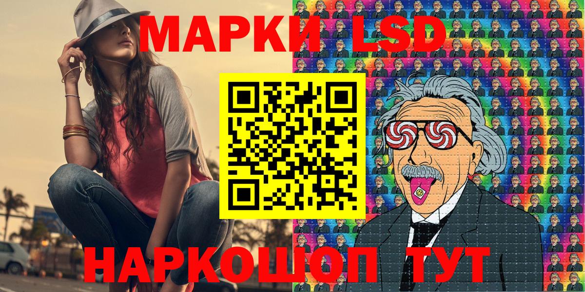 Наркотические марки 1,8мг Старый Оскол