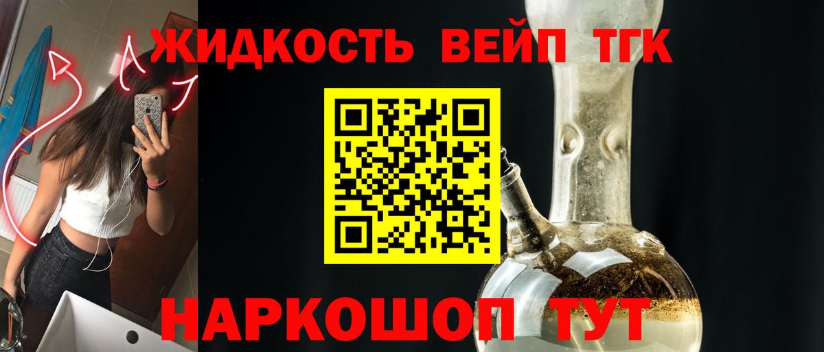 Дистиллят ТГК THC oil Старый Оскол