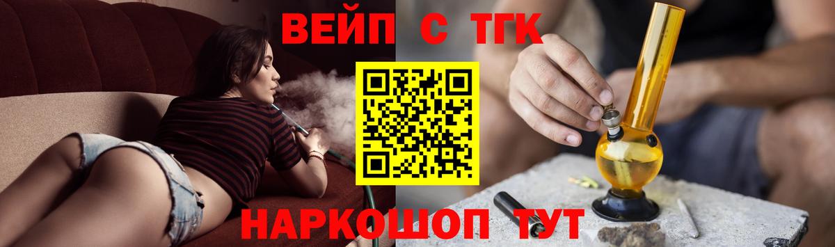 Старый Оскол  Дистиллят ТГК вейп с тгк  Вход с VPN  Дистиллят ТГК THC oil 