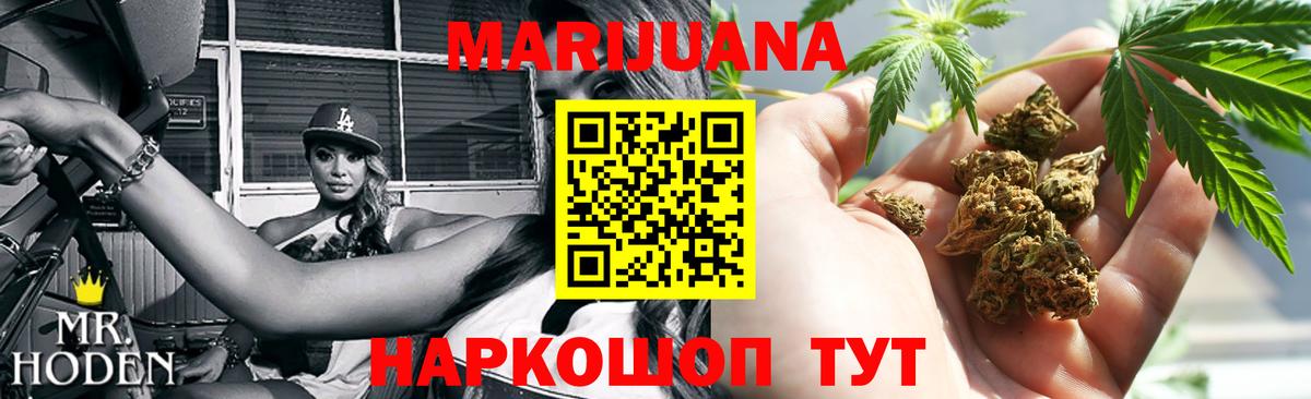 Старый Оскол  Бошки марихуана LSD WEED  Вход с VPN  Канабис THC 21%  Канабис индика 